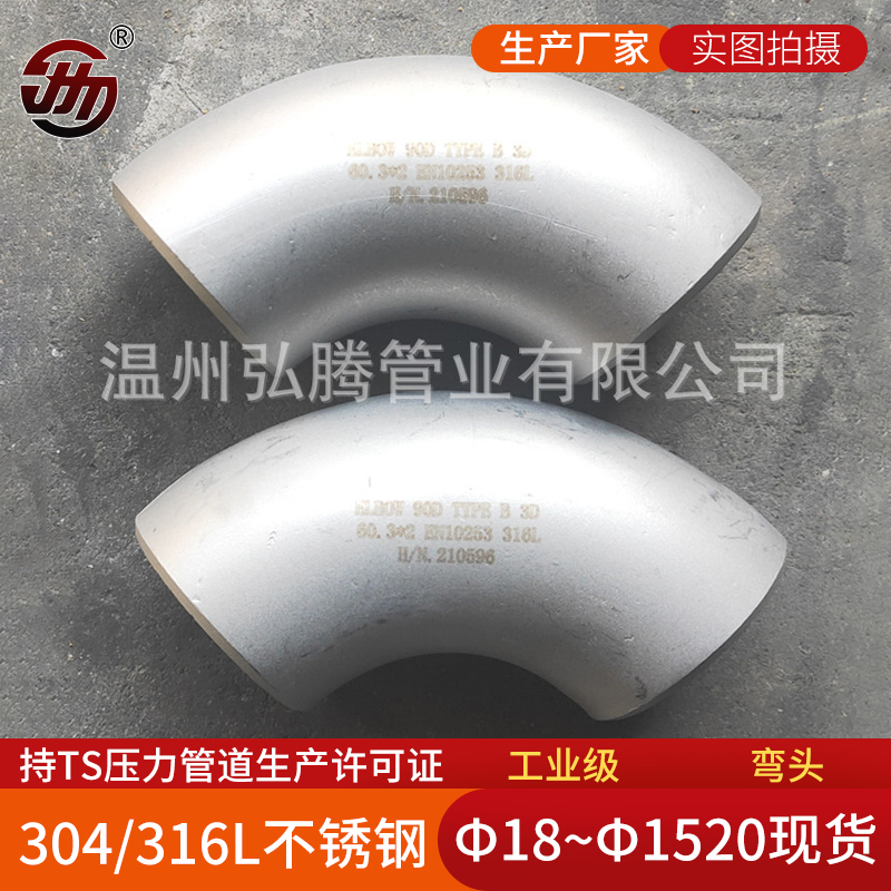 不銹鋼彎頭怎么清洗？