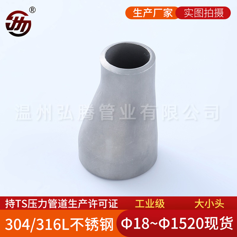 不銹鋼管件的加工方法有哪些？