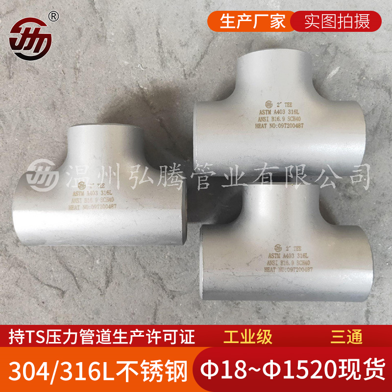 不銹鋼管件有哪些？有哪些處理方法？