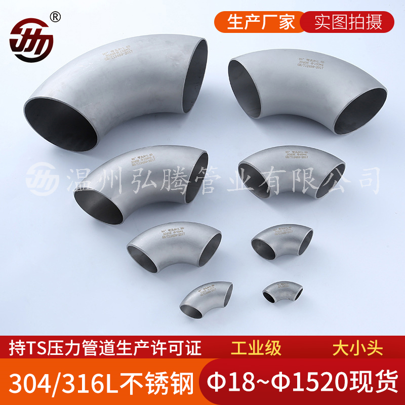 不銹鋼彎頭在使用和保養(yǎng)中應注意哪些事項？