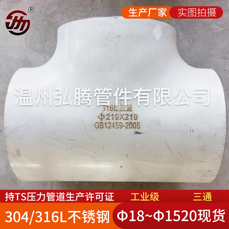 如何針對(duì)不銹鋼管件的缺陷進(jìn)行防護(hù)？