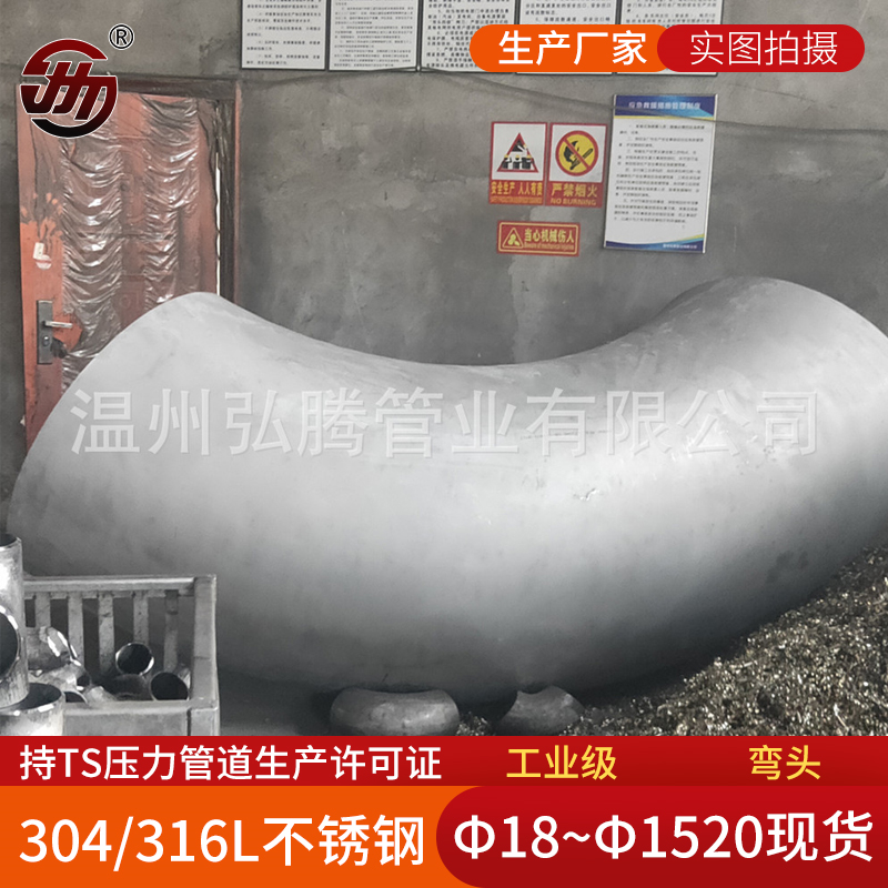 不銹鋼彎頭可以加工成哪些可用的配件？