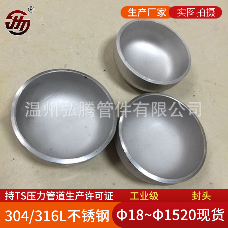 不銹鋼封頭反方向作用怎么辦？